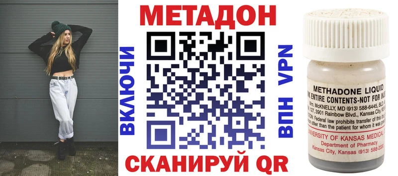 МЕТАДОН кристалл  Купить где  Обнинск 